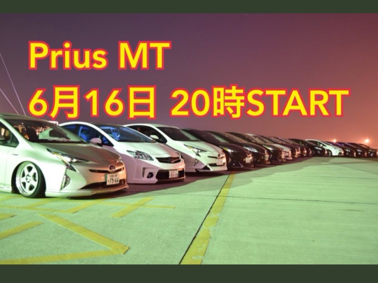 プリウスの福岡MT・プリウス・プリウスMTに関するカスタム事例の投稿画像1枚目