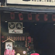 九湯屋日本拉麵(桃園站前店)