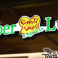 Pepper Lunch胡椒廚房(台北101店)