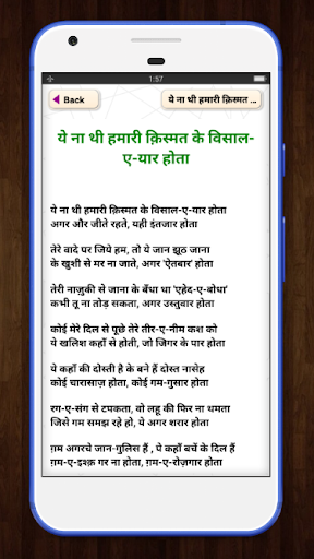 Mirza Ghalib Ke Ghazal In Hindi
