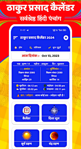 Thakur Prasad Calendar 2024 screenshot #3