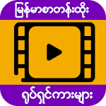 Cover Image of ดาวน์โหลด Channel 4U 10.1 APK