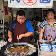 董家肉圓(四弟的店)