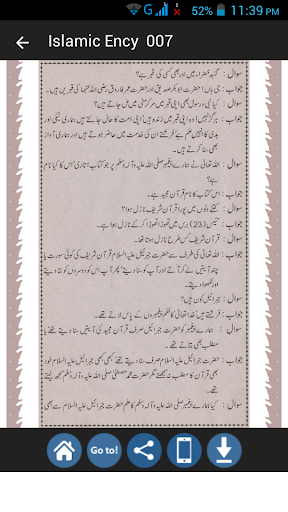 Bunyadi Islamic Encyclopedia