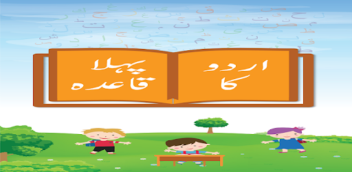 download best urdu qaida for kids apk for android latest version apkcombo