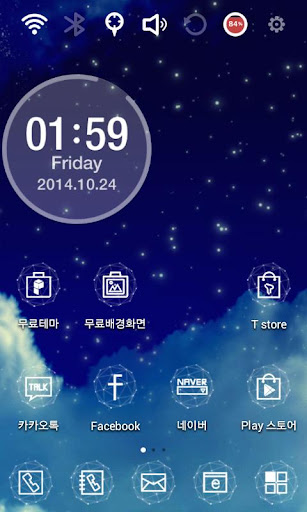 免費下載個人化APP|Mysterious night sky Theme app開箱文|APP開箱王