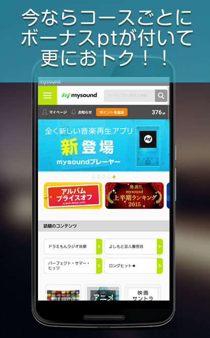 mysound ～ハイレゾ対応の音楽ダウンロードアプリ～のおすすめ画像5