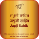 japji sahib path Download on Windows