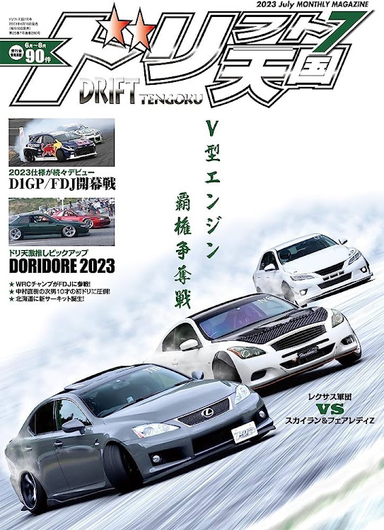マークXのサーキットと愛車・ドリ車・3月もよろしくお願いしますに関するカスタム事例の投稿画像5枚目