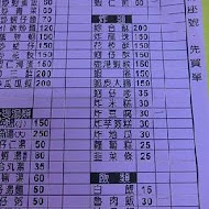 米老鼠蚵仔煎