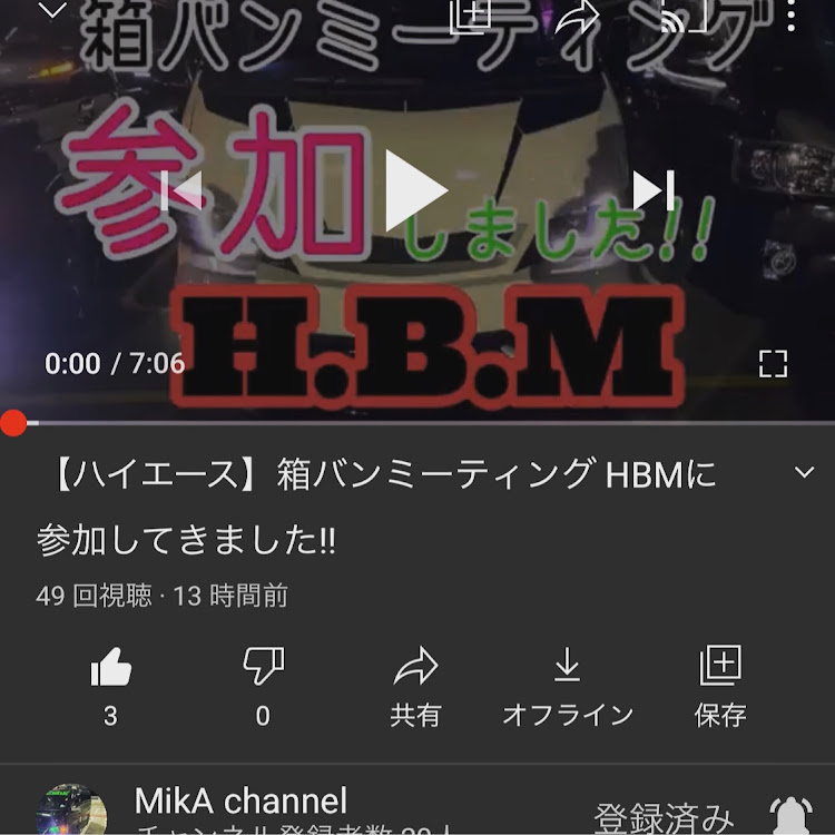 ハイエースバンのオフ会に関するカスタム事例の投稿画像1枚目