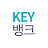 KEY뱅크 icon