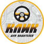 Cover Image of Download Клик Такси Бишкек (водителям) 190.7 APK