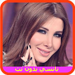 Cover Image of Télécharger أحلى أغاني نانسي عجرم بدون انترنت NANCY APK