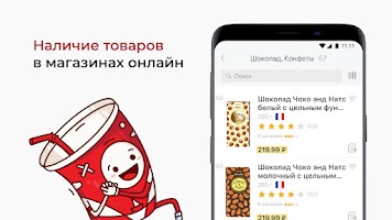 Красное&Белое: продукты, акции Screenshot