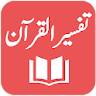 Tafseer al Quran al Kareem icon