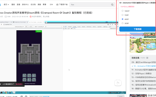 rainDownload screenshot 2
