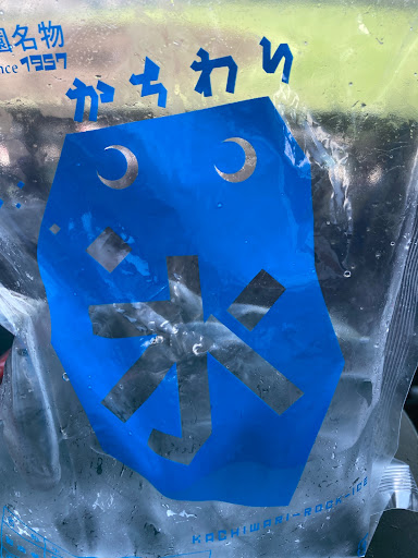 酢昆布