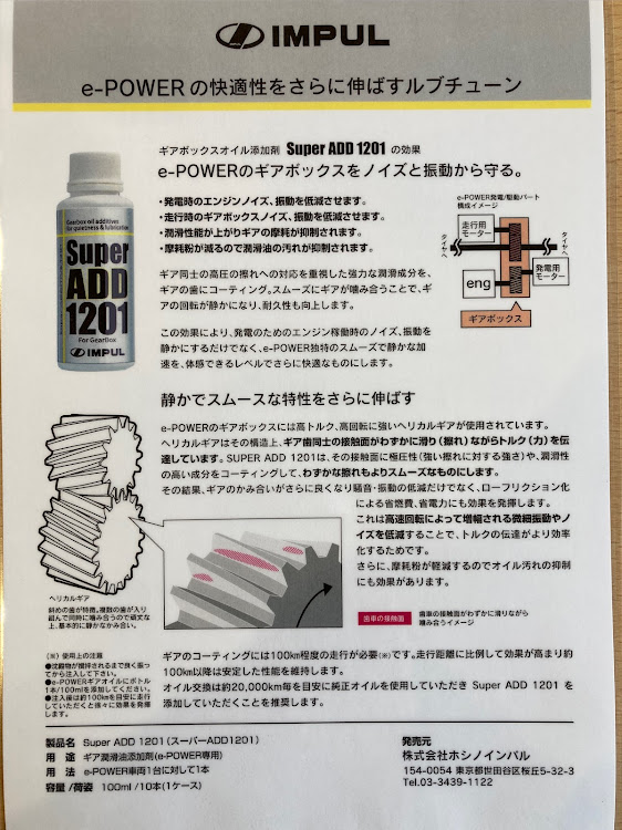 ノートの半年点検予約・ギヤオイル添加剤・タイヤこうかーーーん・たくさんのいいね&コメントありがとうございます🤗・フォローワー様に心より感謝申し上げますに関するカスタム事例の投稿画像1枚目
