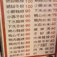 南屯豬腳麵線專賣店