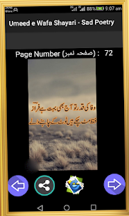 Umeed e Wafa Shayari - Sad Poetry(圖2)-速報App