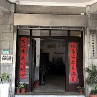 歸綏街當歸豬腳老店