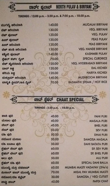 Pai Vihar menu 