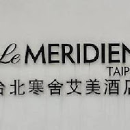 【台北寒舍艾美酒店】探索廚房