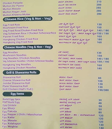 Atithi Biriyani House menu 