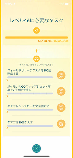 Pokemon Go が進化 まもなくレベルアップの上限が50に Pokemon Go