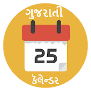 Gujarati Calendar  Icon