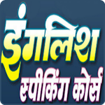 English Speaking Course- Hindi Apk