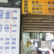 秦小姐豆漿店