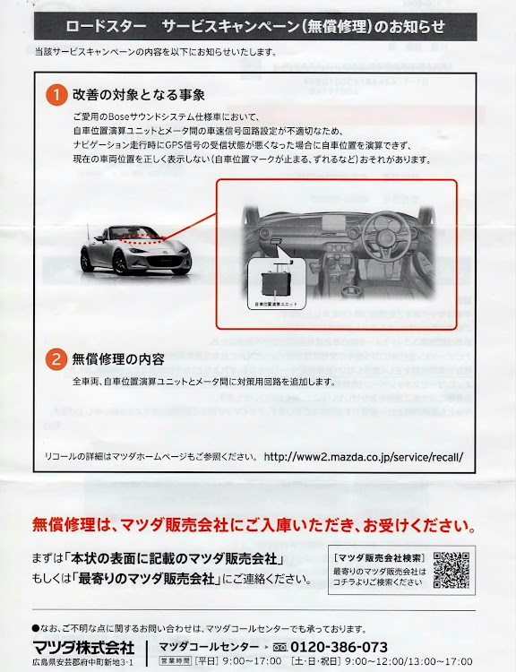 ロードスターRFの東海マツダ・Mazda3・内見会・サービスキャンペーンに関するカスタム事例の投稿画像2枚目