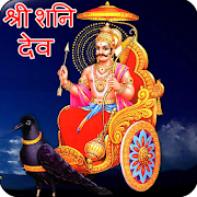 Shani Chalisa Audio HD  Icon