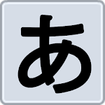 Cover Image of Скачать Hirakana - Hiragana & Katakana 1.6.4 APK