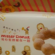 Mister Donut 甜甜圈專賣店(小巨蛋門市)