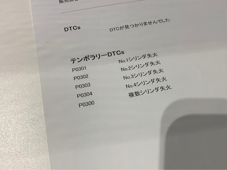 フィットのヒヤッとした故障体験に関するカスタム事例の投稿画像2枚目
