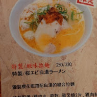 Totto Ramen 鳥人拉麵(中山店)