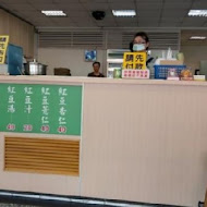 慶中街郭家綠豆湯(總店)