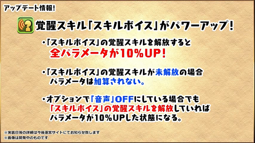 パズドラ 潜在覚醒一覧とオススメの付け方 パズドラ攻略 神ゲー攻略