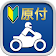 二輪車免許用アプリ icon