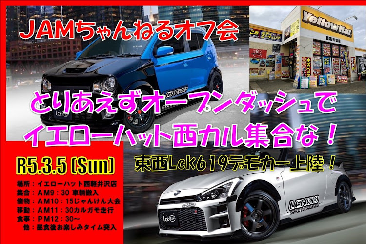アルトワークスの白石麻衣卒業後も推しに関するカスタム事例の投稿画像4枚目