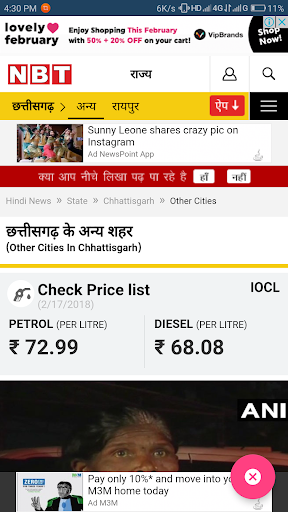 छत्तीसगढ़ हिंदी अखबार Chhattisgarh News Paper 2020