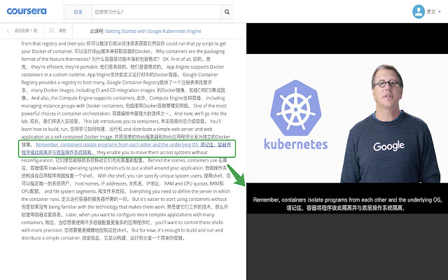 Coursera Caption