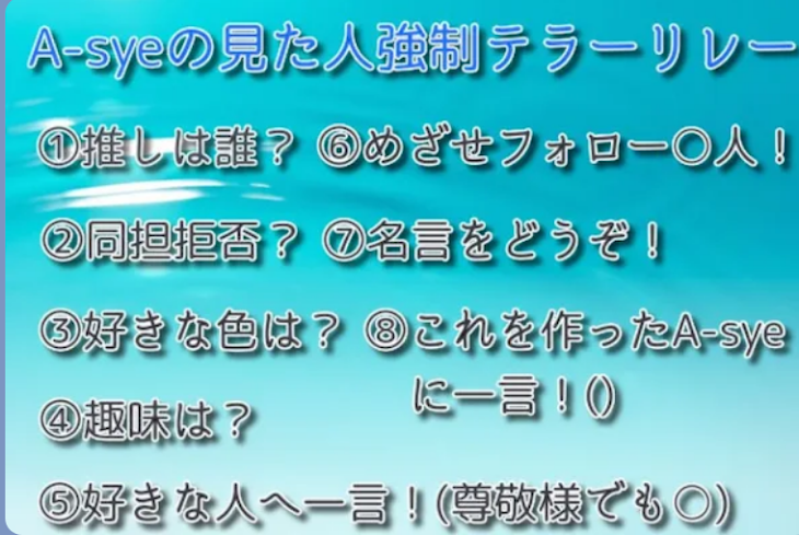 「テラーリレーやりました！」のメインビジュアル