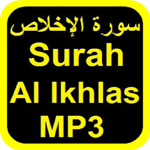 Surah Al Ikhlas Mp3 Offline Aplikasi Di Google Play