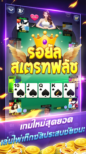 เก้าเกพาเพลิน - Slots ป๊อกเด้ง เท็กซัส เกมไพ่รวม