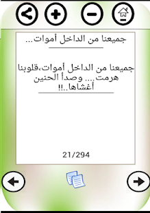 How to get رسائل وحالات دمار * حزينة lastet apk for laptop