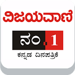 Cover Image of ダウンロード Vijayavani 01 1.01 APK